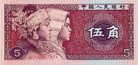 Chine 5 Jiao CHINA - PICK 883 - 5 JIAO 1980 -