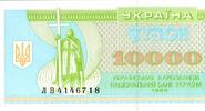 Ukraine 10.000 Karbovantsiv UKRAINE - PICK 94 b - 10.000 KARBOVANTSIV - 1995 -