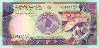 Soudan 20 Pound SUDAN - PICK 47 - 20 POUNDS - AH1411 / 1991 -
