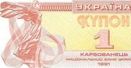 Ukraine 1 Karbouanets UKRAINE - PICK 81 a - 1 KARBOUANETS - 1991 -