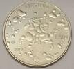 Lituanie 1.5 Euro LITAUEN - km 234 - 1,5 EURO 2018 - Joninės (Rasos) -