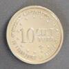 France 10 Cents FRANKREICH - 52 - BETTANCOURT-LA-FERREE - EURO DER STÄDTE - 10 CENT 1997 -