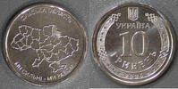 Ukraine 10 Hryven 2026 UKRAINE &ndash; 10. HRYVEN 2026 &ndash; Region Sumy VZ/VZ-ST 1,20 EUR  zzgl. 7,50 EUR Versand