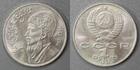 Russie 1 Rouble 1991 RUSSLAND - Y 283 - 1 RUBLE 1991 - Makhtumkuli VZ/VZ-ST 5,00 EUR  zzgl. 7,50 EUR Versand