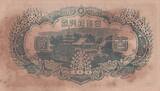 Japan  100 Yen - Shotoku-taishi - Yumedono Pavillion - ND (1945) - Block 140 III / SS