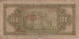 Griechenland  100 Drachms 1923 - G. Stavros - Church IV / S