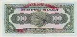 Griechenland  100 Drachms 1927 - G. Stavros - Apollon II / VZ