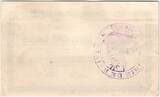 Frankreich 07/07/1915 25 Centimes Baives City - 1915 II / VZ