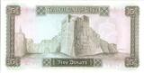 Libyen  5 Dinar Fortress - 1971 I / ST