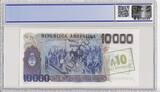 Argentinien  10 Australes/10000 Pesos, M Belgrano - 1985 - Spécimen - PCGS 65 OPQ I / ST