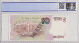 Argentinien  10 Pesos Manuel Belgrano - 1992 - Spécimen - PCGS 66 OPQ I / ST