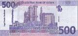 Sudan  500 Pounds Building - Refinery - 2019 - UNC - P. New I / ST