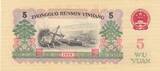 China  5 Yuan worker - 1960 - P.876b - Watermark Stars - AU I- / VZ+ / VZ-ST