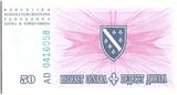 Bosnien und Herzegowina  50 Dinara Pink and Arms - 1994 - Reduced size I / ST
