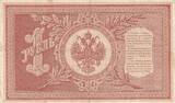 Russland 1 rouble 1 Ruble - Arms - Columns - 1898 - Sign. Timashev (1903-1909) - VF - P1.b III / SS