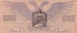 Russland 1000 roubles 1000 Rubles - Northwest Russia - 1919 - PS.210 III / SS
