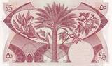Jemen (Demokratische Republik)  5 Dinars - Boat - Palm tree - 1965 - P.4b I / ST