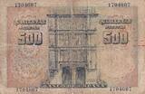 Spanien  500 Pesetas - Francisco De Vitoria - University of Salamanca - 1946 - P.132 V / SGE