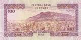Jemen  100 Rials, Culvert - City of Sana