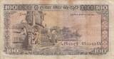 Ceylon 1974 100 Rupees - Pres. Bandaranaike - Ornated stairways - Serial W/29 - 1974 IV / S+
