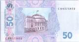 Ukraine  50 Hryven Mihailo Hrushevsky - Parliament House - 2014 I / ST