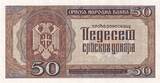 Serbien 500 dinara 50 Dinara 1942 - Petar Petrović II Njegoš - Serial Y.0880 I- / VZ+ / VZ-ST