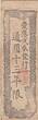 Japan  1 ryo - Dragons - Dajokan - Satsu - 1868 IV / S+