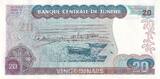 Tunesien  20 Dinars - Habib Bourguiba - Sousse - 1980 - P.77 I / ST