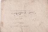 Frankreich  5 Sols - Sarthe - Municipalité de la Flèche - Serial A - 1791 III / SS