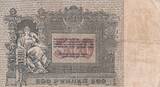 Russland 500 roubles 500 Rubles - South Russia - 1918 - P.S415 III / SS