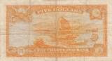 Hongkong  5 Dollars - Arms - Chartered bank - 1967 III / SS