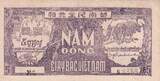 Vietnam  5 Dong - Ho Chi Minh - ND (1948) - N.036978 III / SS