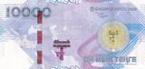 Kazachstan 10000 tengé 2023 10,000 Tenge, 30 years of Currency 1993-2023 - Hybrid Durasafe I / ST