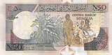 Somalia  50 N. Shillings - Men working loom - Children and donkey - 1991 - Serial AS I / ST