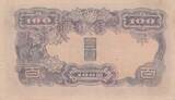 Korea  100 Yen Man w/beard - ND (1944) - Block 44 III / SS