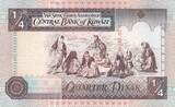 Kuwait  1/4 Dinar - Boat - Women - ND (1994) I / ST