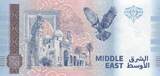 Vereinigte Arabische Emirate  Banknot ticket - United Arab Emirates - Burj Khalifa - 2024 I / ST