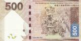 Hongkong 2013 500 Dollars - Head of lion - HSBC - 01-01-2013 - Serial DU I / ST