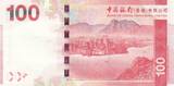 Hongkong  100 Dollars Bank of Tower - Lion Rock - 2014 I / ST