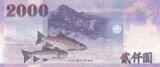 Taiwan 2000 dollars 2000 New dollars - Satellites - Fishs - 1999 - P.1995a I / ST