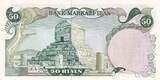 Iran  50 Rials - Arabesque design overprint on Shah Palavi - Tomb of Cyrus - 1974 I- / VZ+ / VZ-ST