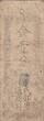 Japan  1 Shu - Nimbusho - Satsu - 1869 - Gold Note IV / S