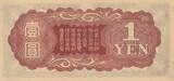China  1 Yen Chine - Japanese occupation - 1940 - Onagadori - Bloc 15 I- / VZ+ / VZ-ST