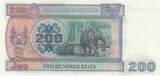 Myanmar  200 Kyats - Chinze - Elephant - 1995 - Serial CN I / ST
