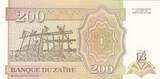 15/02/1994 200 Nvx Zaires Zaires, Pdt Mobutu, leopard - Man and strucutre in water - 1994 I / ST