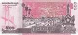 Kambodscha  500 Riels Sihamoni - Bridge 2014 I / ST