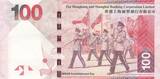 Hongkong  100 Dollars Head of Lion - Etablishment day - 2016 (2017) I / ST
