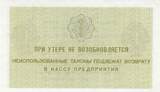 Russland kopeks 1 Kopek - Ministry of Coal - Spitzerben - 1979 I / ST