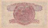 Japan  1 Yen Takeuchi Sukune - 1944-1945 - Bloc 44 I / ST