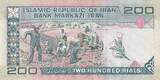 Iran  200 Rials - Agricultural workers - 2005 - P.136e I / ST
